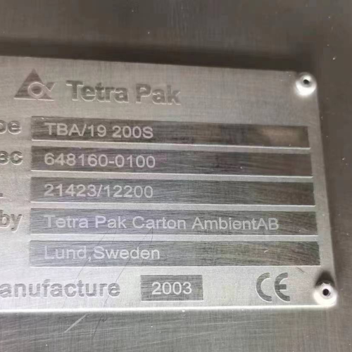 Линия асептического розлива Tetra Pак ТВА 19 для упаковки форматом 200 мл. SLIM — Фото 4